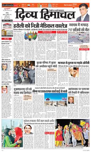 Divya Himachal Chandigarh