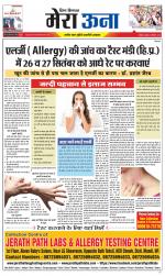 Divya Himachal Dharamsala +Mera Una +Aastha