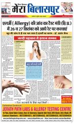 Divya Himachal Dharamsala+Mera Bilaspur +Aastha