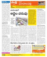 Hanamakonda Constituencies