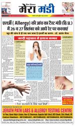 Divya Himachal Dharamsala+Mera Mandi +Aastha