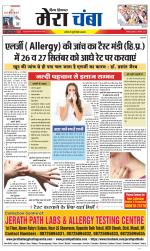 Divya Himachal Dharamsala+Mera Chamba+Aastha