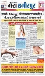 Divya Himachal Dharamsala+Mera Hamirpur +Aastha