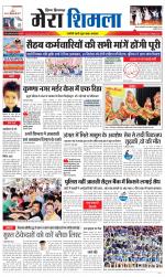 Divya Himachal Shimla+Mera Shimla +Aastha