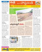 Karimnagar Constituencies