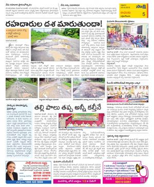 West Godavari Constituencies