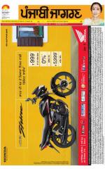 Sangrur\Barnala : Punjabi jagran News : 25th September 2015