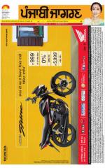 Gurdaspur : Punjabi jagran News : 25th September 2015