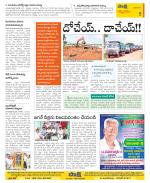 Krishna Constituencies