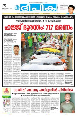 Deepika 25 September 2015