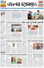 Punjabi Tribune