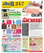 East Godavari District