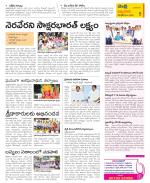 SPSR Nellore District