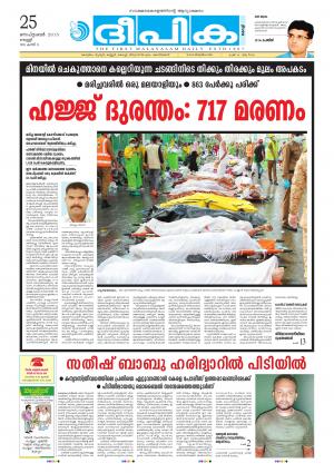 Deepika 25 September 2015