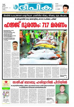 Deepika 25 September 2015