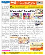 Warangal City Constituencies