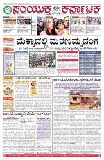 September  25, 2015, Hubli