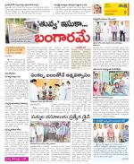 East Godavari Divisions