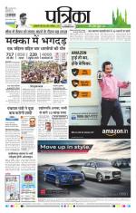 Patrika Bhilai