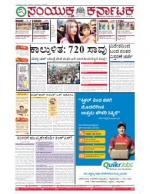 Sep,25, 2015, Bangalore