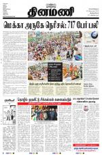 Dinamani -Tirunelveli