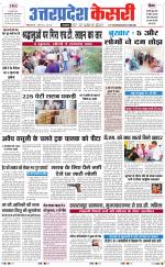 Uttar Pradesh kesari