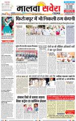 Malwa Savera - Old