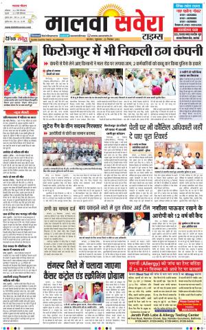 Malwa