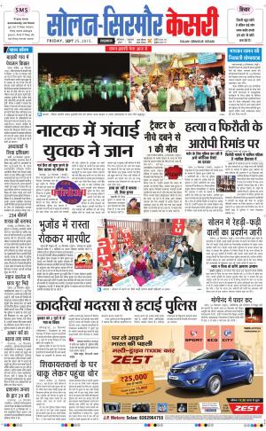  Solan sirmour kesari