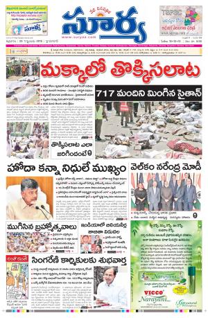 Friday, Sep 25, 2015