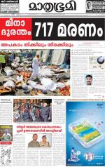 Kottayam (includes Pathanamthitta & Idukki)