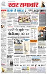 Star Samachar Rewa