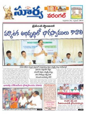 Friday, Sep 25, 2015