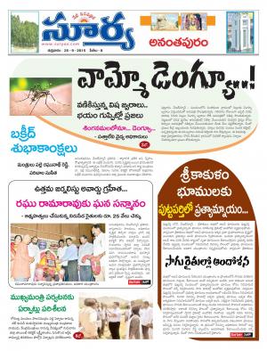 Friday, Sep 25, 2015