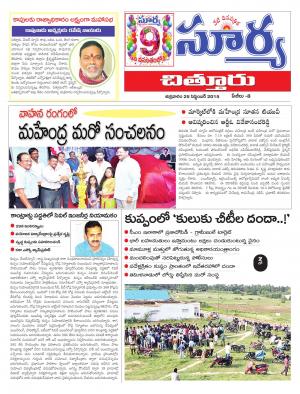 Friday, Sep 25, 2015