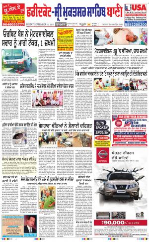  Faridkot - Sri Muktsar Sahib Bani