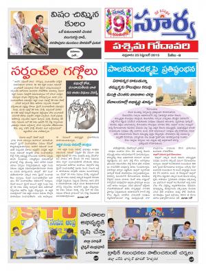 Friday, Sep 25, 2015