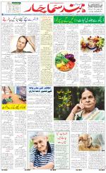The Daily Hindsamachar Main 