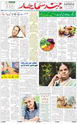 The Daily Hindsamachar Chandigarh
