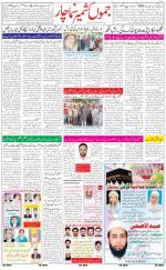 The Daily Hindsamachar Jammu