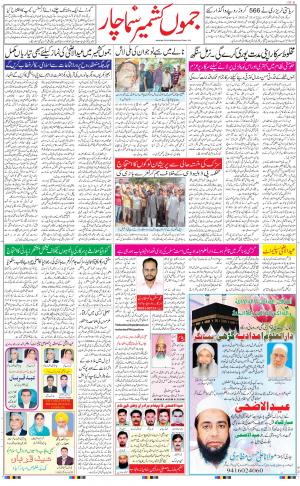 jammu urdu