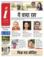 Prayagraj Hindi ePaper, Allahabad Hindi Newspaper - InextLive