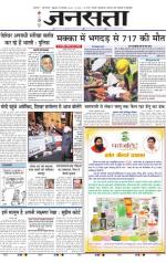 Jansatta, Hindi, 25/09/2015