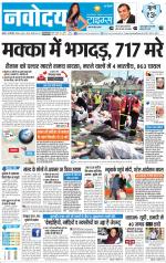 Navodaya Times Main