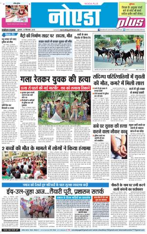 The Navodaya Times Noida