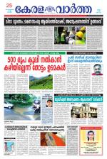 KeralaVartha