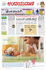 Hubballi Edition