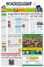 Hubballi Edition