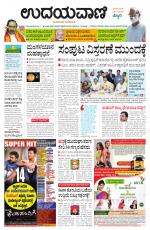 Hubballi Edition