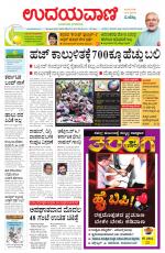 Hubballi Edition